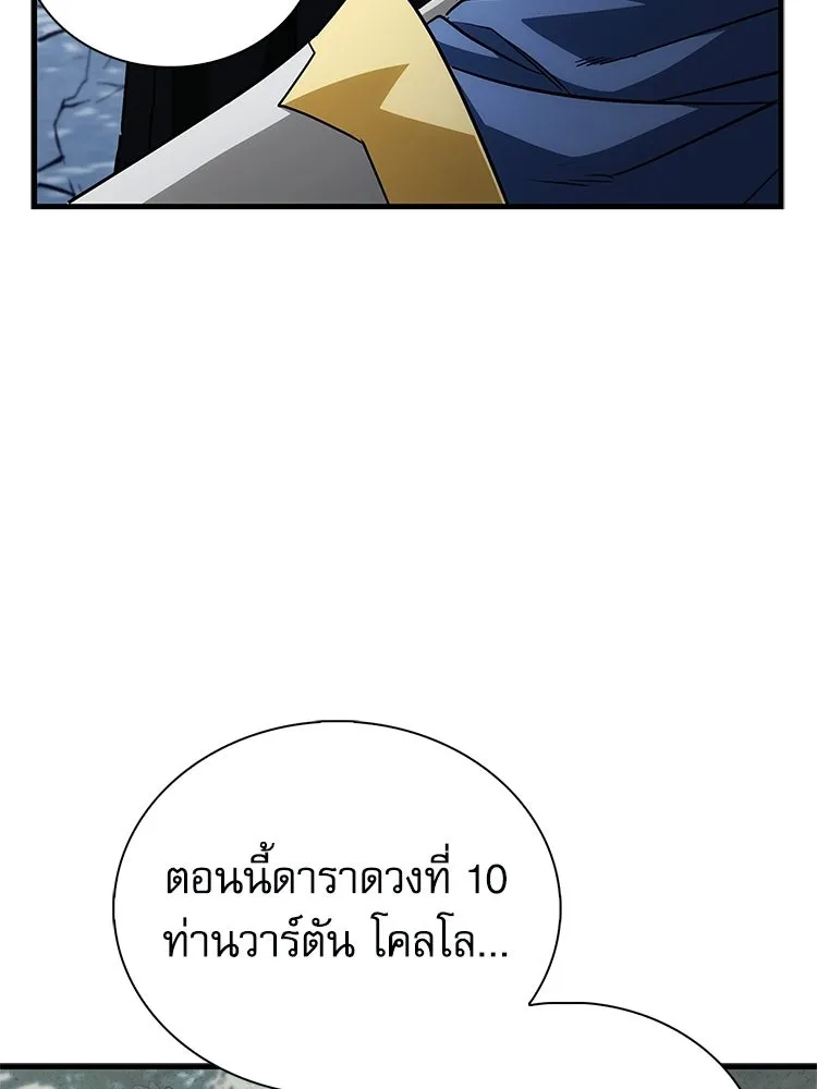 หยุดนะจอมมาร ฮีโร่ล้อมไว้หมดแล้ว ตอนที่ 36 ผมเหรอครับ รูปที่ 100