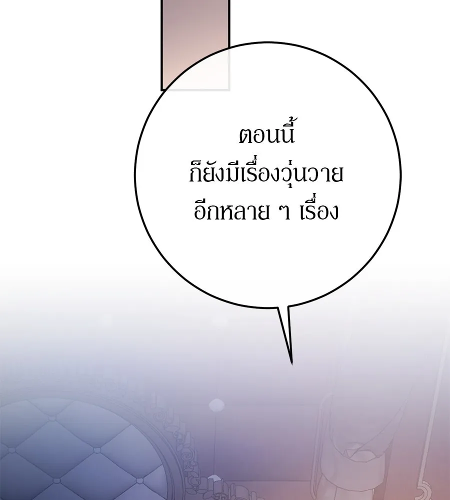 เบื้องหลังรอยยิ้มของเจ้าหญิง ตอนที่ 16 รูปที่ 119