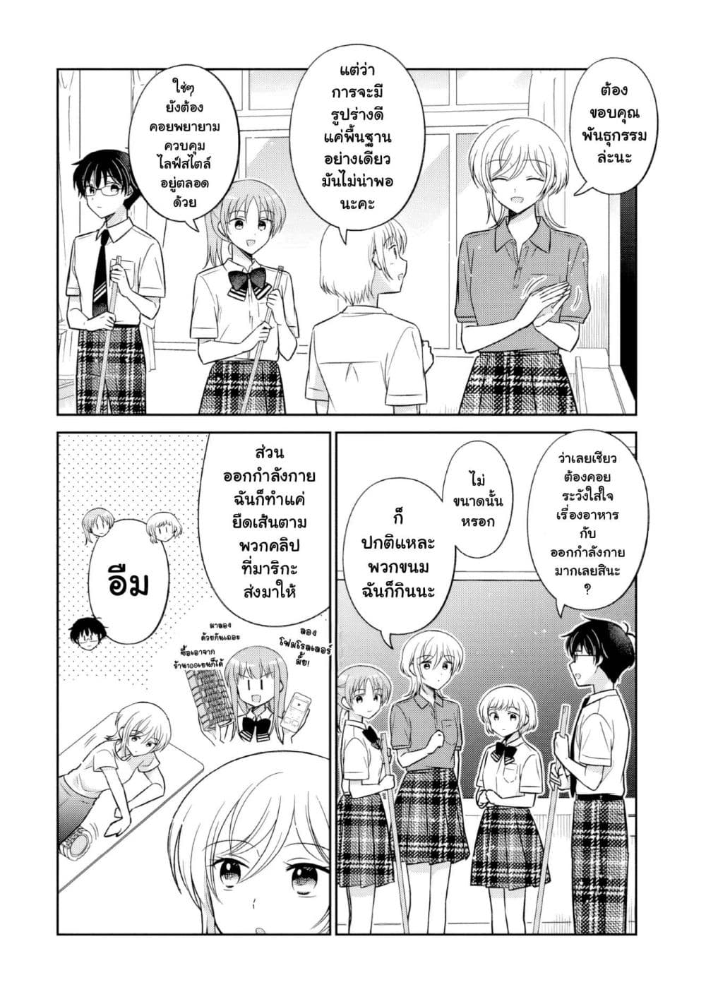 Manga-lc-com อ่านมังงะ อ่านการ์ตูน ออนไลน์ ฟรี Oshibana! ตอนที่ 1 2 3 4 5 6 7 8 9 10 11 12 13 14 ฟรี ไม่มีโฆษณา Manga-lc - อ่าน มังงะ อ่าน การ์ตูน ออนไลน์ อ่านมังงะ ฟรี