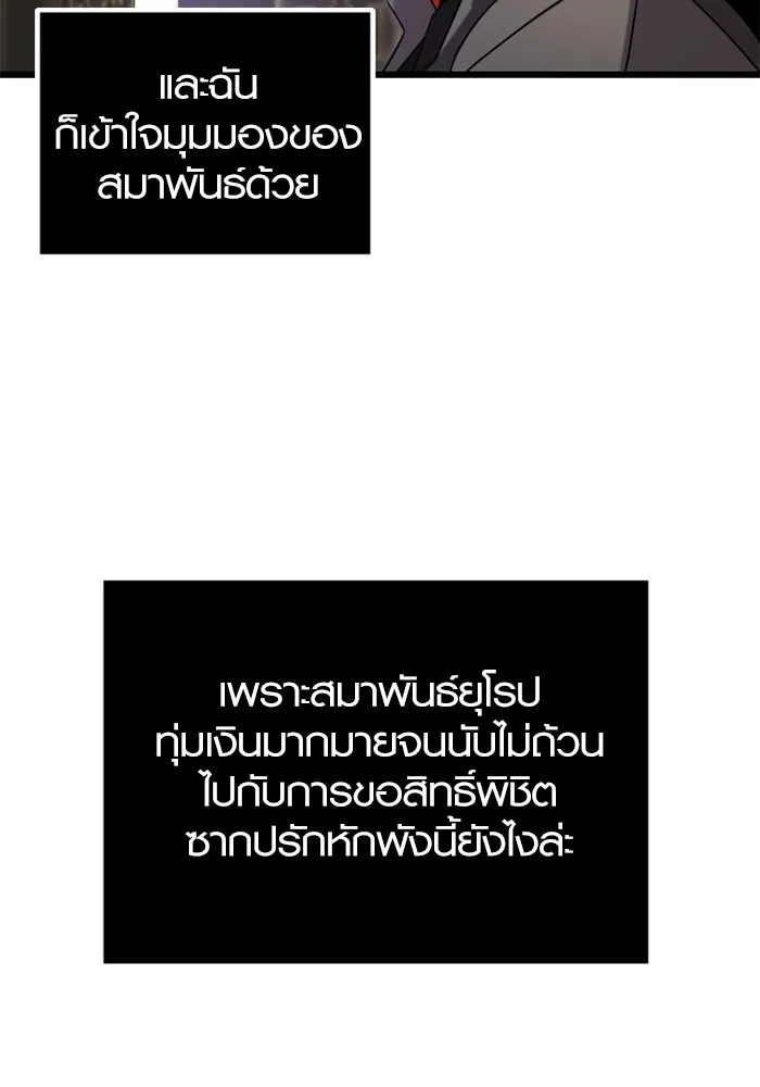 พลิกชะตาคว้าไอเทมระดับเทพ ตอนที่ 12 ดาบสองเล่ม รูปที่ 80