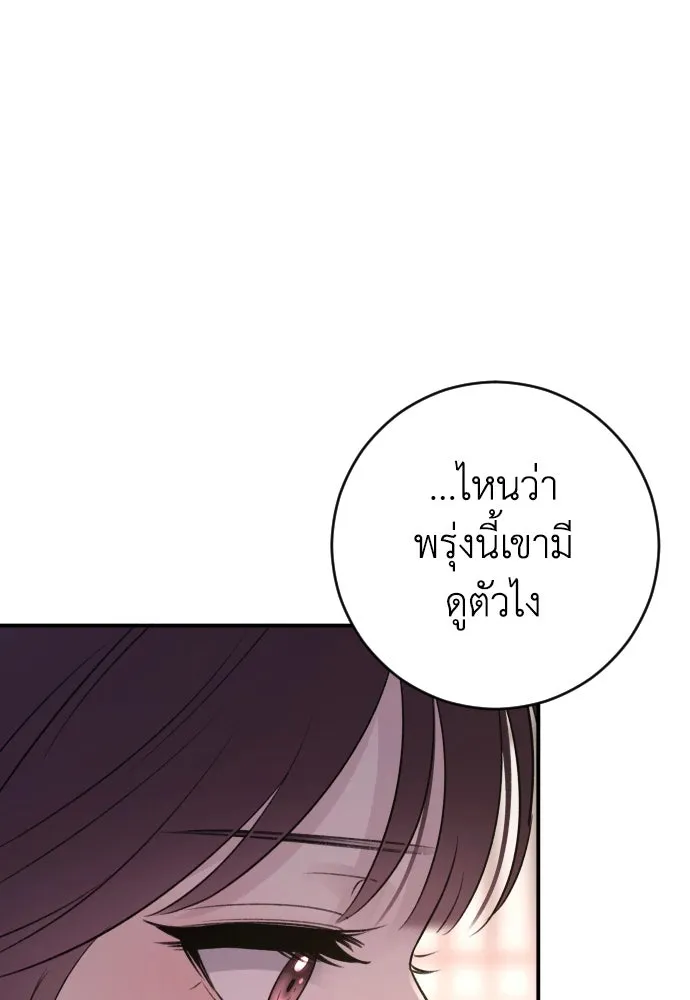 รักไร้ราคา ตอนที่ 33 รูปที่ 31