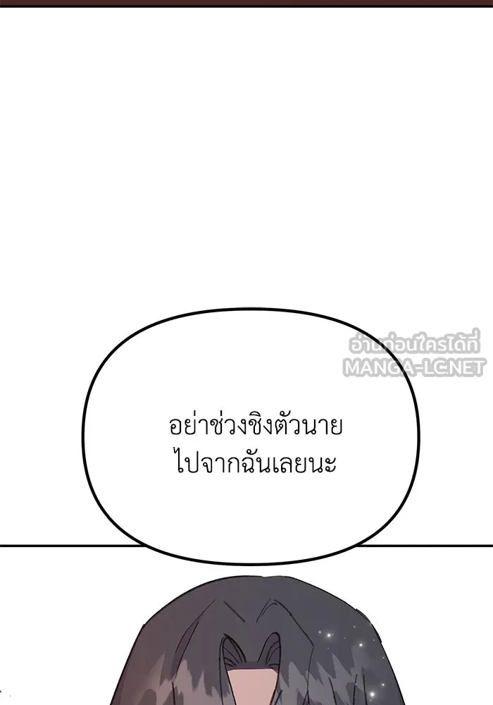 รักน้ำ รักปลา รักเธอนะ ตอนที่ 55 ปลาตีตราจอง รูปที่ 36