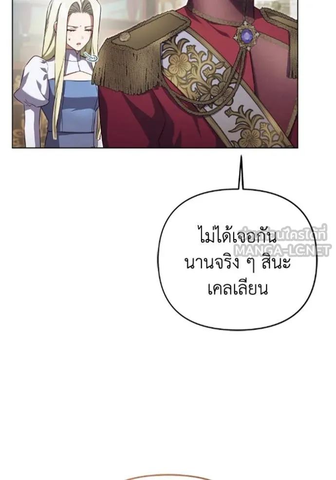ราชินีจอมมาร ตอนที่ 72 รูปที่ 6
