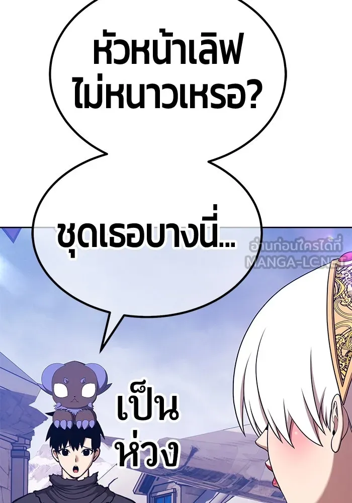 +99 ท่อนไม้พร้อมบวก ตอนที่ 4 เจ้าเด็กหมาป่า (2) รูปที่ 195