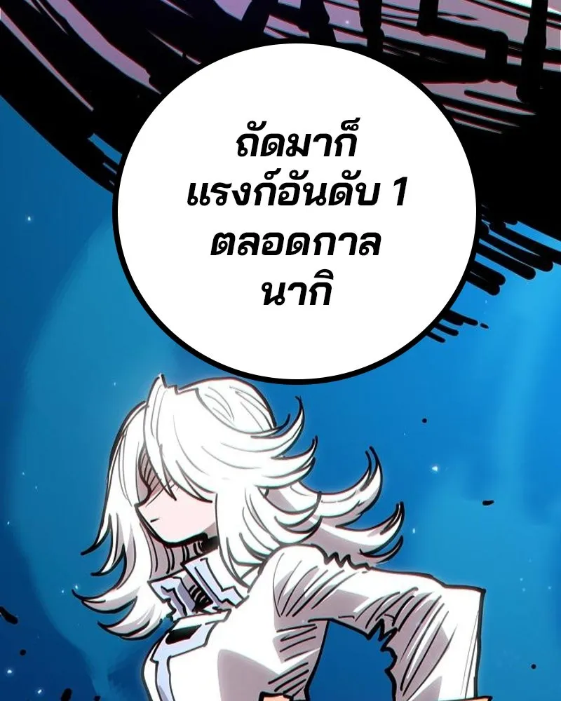 Player ตอนที่ 190 รูปที่ 139