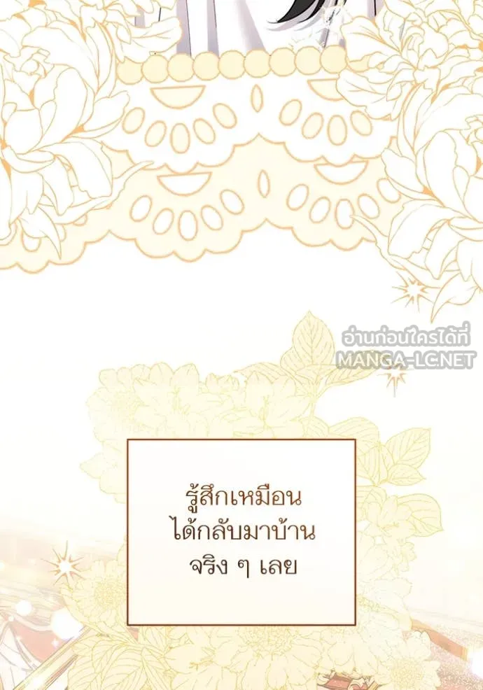 แด่ตัวละครโปรด ตอนที่ 111 รูปที่ 17