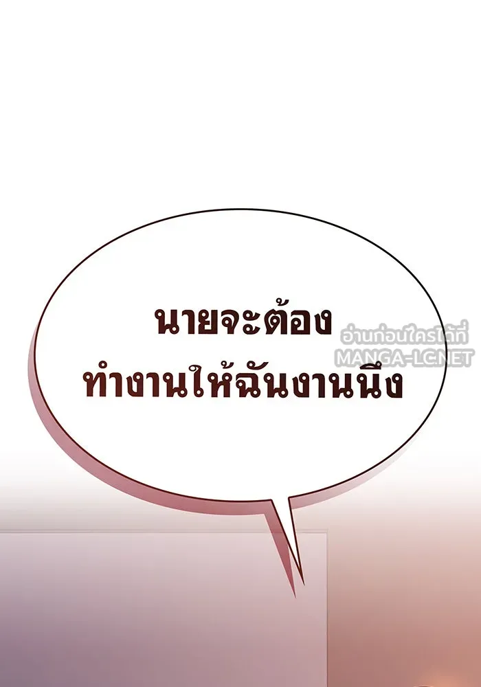 เกิดใหม่พร้อมพลังแห่งราชัน ตอนที่ 4 รูปที่ 33