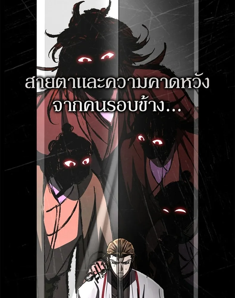 กำปั้นราชันคืนชีพ ตอนที่ 30 รูปที่ 146