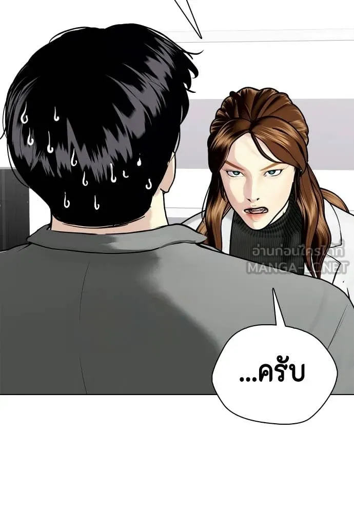 หมาหัวเน่า ตอนที่ 146 รูปที่ 114