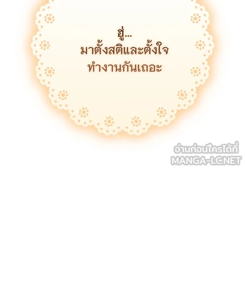 อนาคตพบรัก ตอนที่ 22 รูปที่ 72