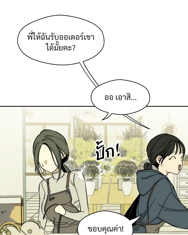 บุปผารุ่มราคะ ตอนที่ 1 รูปที่ 142