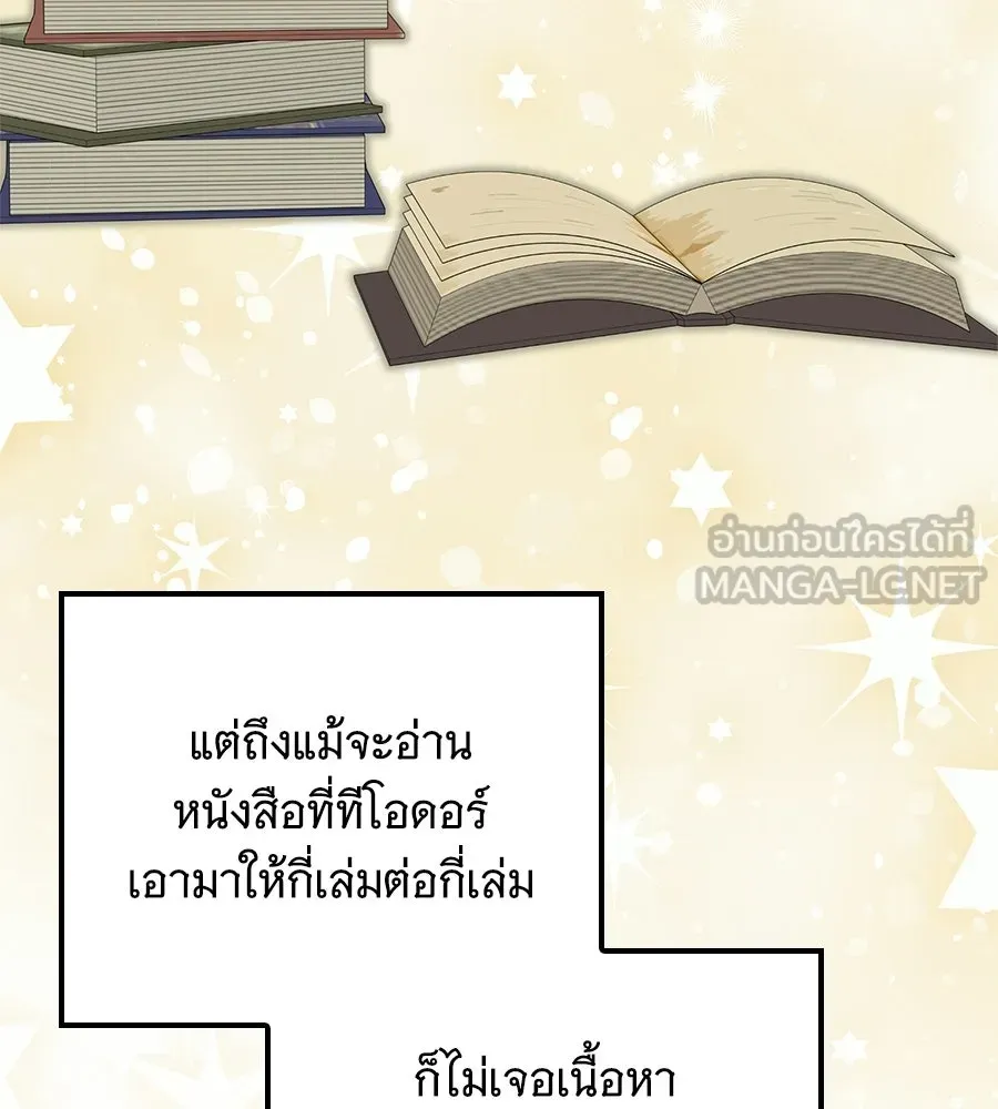 เปลี่ยนบทร้ายให้เป็นบทรัก ตอนที่ 74 รูปที่ 78