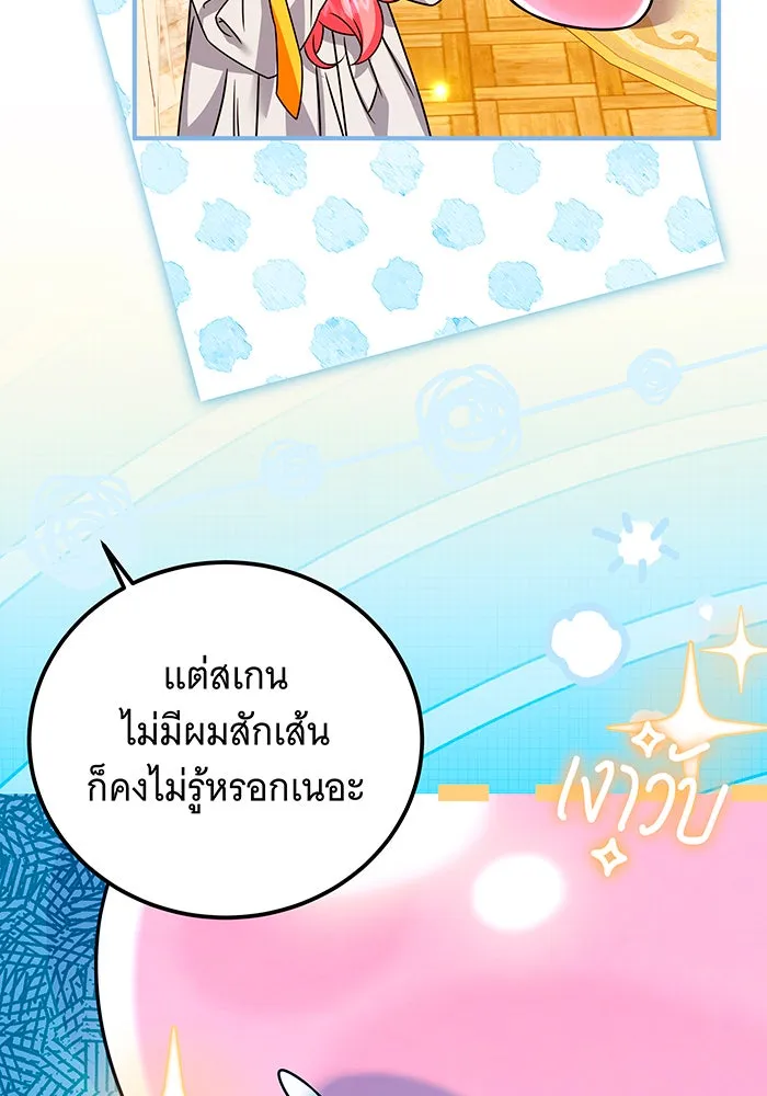 เปลี่ยนบทร้ายให้เป็นบทรัก ตอนที่ 39 รูปที่ 56