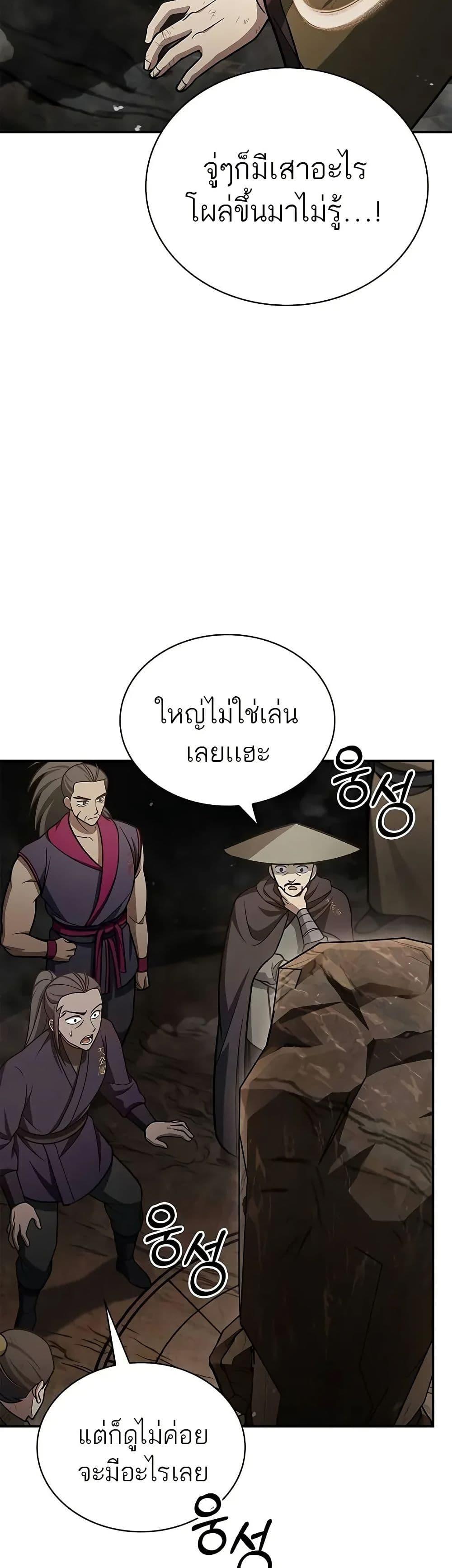 Manga-lc-com อ่านมังงะ อ่านการ์ตูน ออนไลน์ ฟรี Heavenly Grand Archive’s Young Master ตอนที่ 1 2 3 4 5 6 7 8 9 10 11 12 13 14 ฟรี ไม่มีโฆษณา Manga-lc - อ่าน มังงะ อ่าน การ์ตูน ออนไลน์ อ่านมังงะ ฟรี