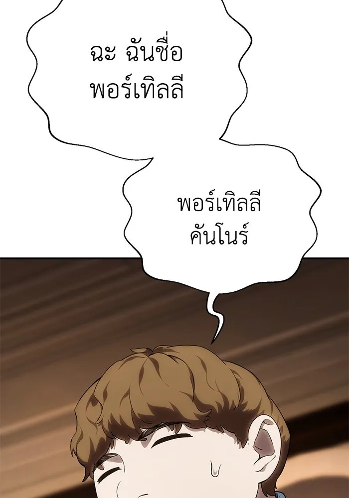 ยอดนักดาบผู้โอบอุ้มดารา ตอนที่ 15 รูปที่ 125