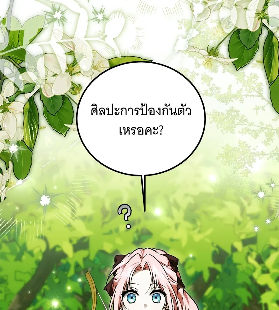เปลี่ยนบทร้ายให้เป็นบทรัก ตอนที่ 66 รูปที่ 32