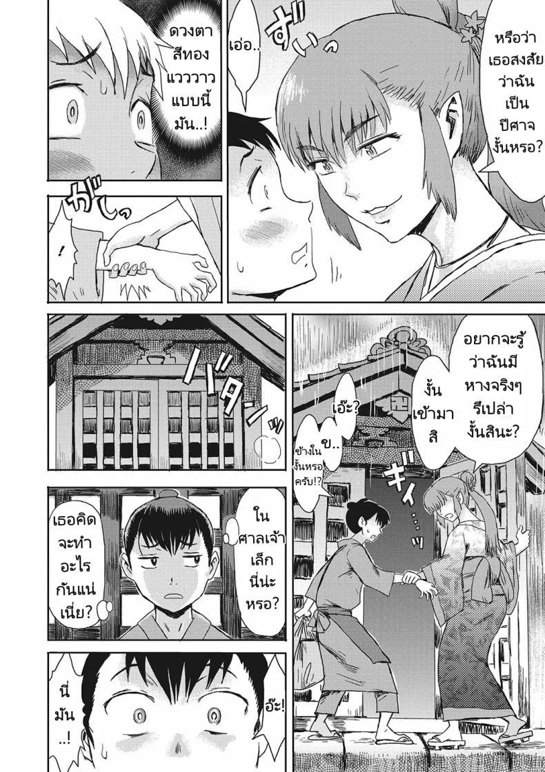 Doujin-Lc- อ่าน โดจิน มังฮวา เกาหลี ญี่ปุ่น จีน แปลไทย เธอคือปีศาจจิ้งจอกรึเปล่า [Kuroiwa Menou] Kitsune Ame Fox Rain ตอนที่ 1 2 3 4 5 6 7 8 9 10 11 12 13 14 ฟรี ไม่มีโฆษณา อ่าน โดจิน Manhwa เกาหลี ญี่ปุ่น จีน เรามีครบ คัดมาให้เน้นๆ โดจิน 18+ รับประกันความฟินโดย  Doujin Lc