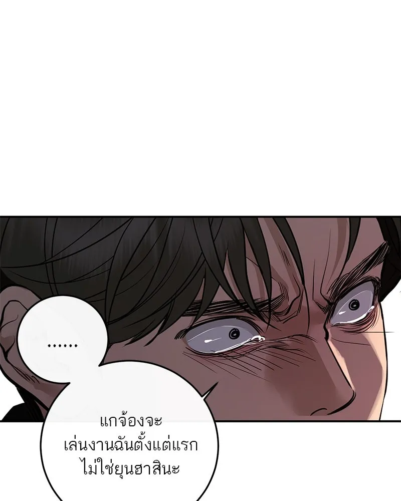 ตำนานเทพธิดาตกสวรรค์ ตอนที่ 129 รูปที่ 71