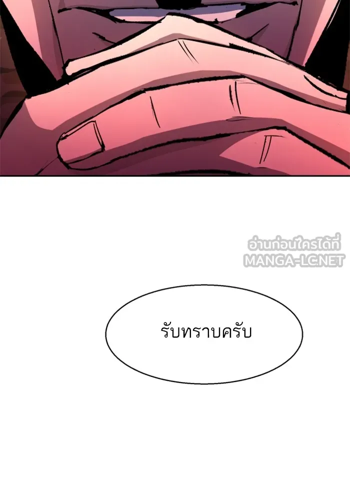 พี่ชายสายบอดี้การ์ด ตอนที่ 177 รูปที่ 30