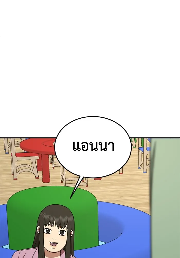 ช่วยเปลี่ยนฉันที ตอนที่ 191. ซีซัน 1 ภาคพิเศษ 1  เอเดน รูปที่ 146