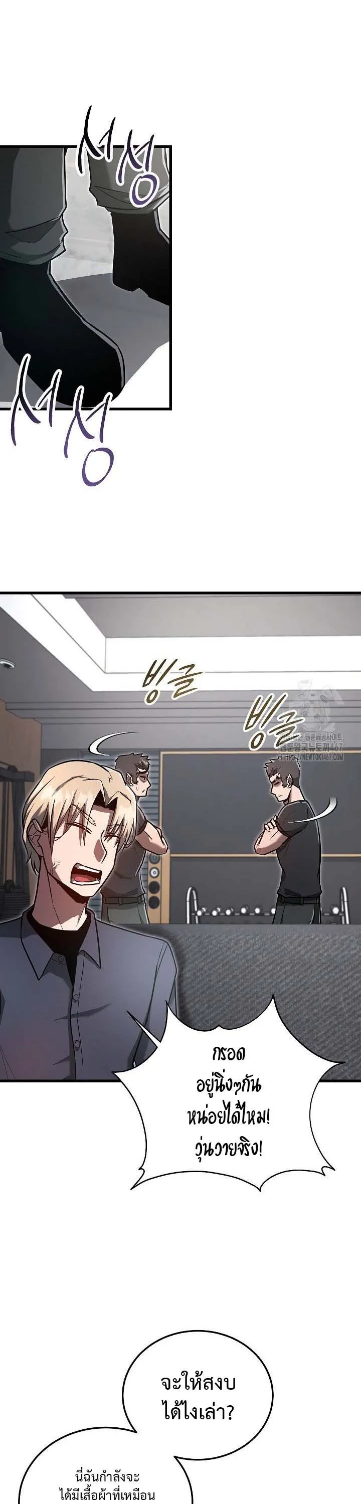 How to Retire as a Disaster Necromancer แผนเกษ_ยณใหม_ของเนโครแมนเซอร_ ตอนที่ ตอนที่ 16 รูปที่ 25