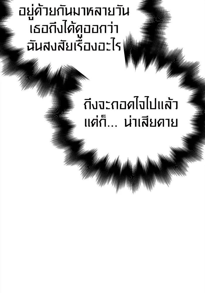 เอาชีวิตรอดในเกมฉบับคนเถื่อน ตอนที่ 15 รูปที่ 116