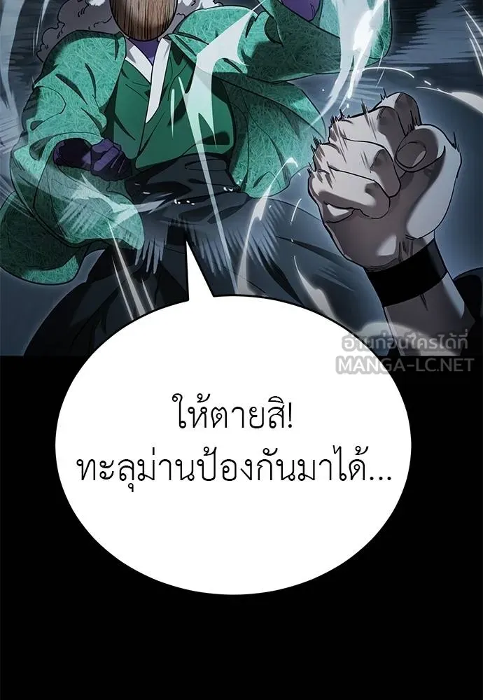 ยมราชลงทัณฑ์ ตอนที่ 73 รูปที่ 59
