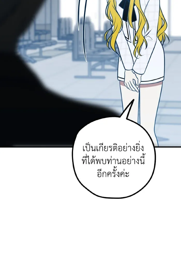 รักนี้ไม่มีรีไซเคิล ตอนที่ 70 รูปที่ 97