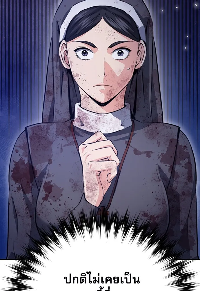 ดรูอิดแห่งสถานีโซล ตอนที่ 153 รูปที่ 2