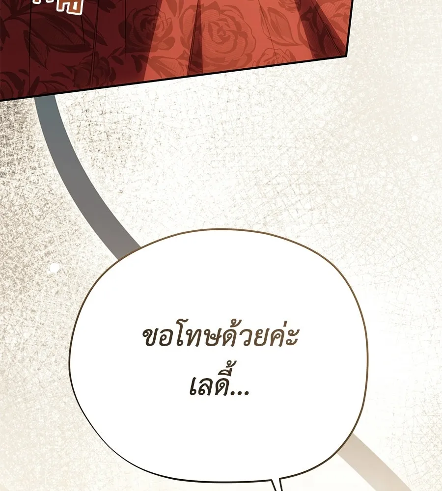 คุณพ่อของหนูคือศัตรูในชาติก่อน ตอนที่ 35 รูปที่ 46