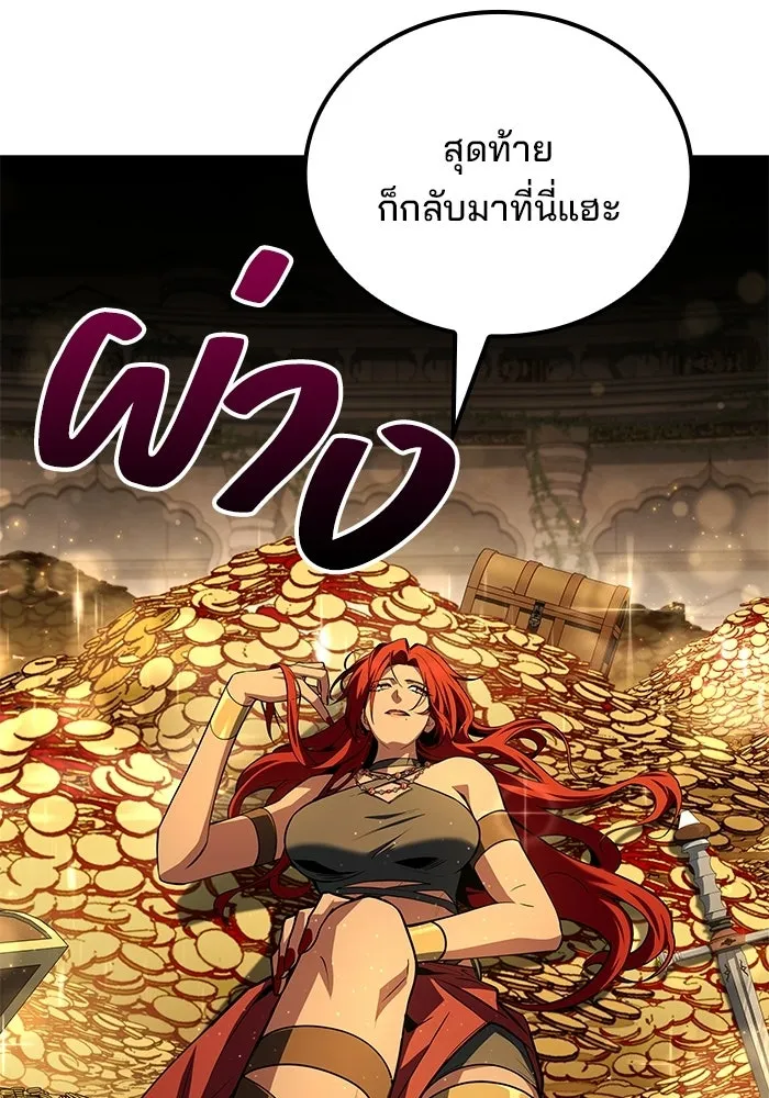 ครัวจอมเวท ตอนที่ 120 รูปที่ 29