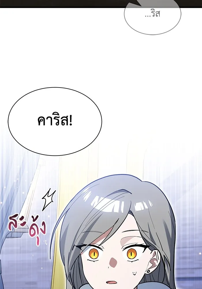 แมวน้อยในรังหมาป่า ตอนที่ 36 รูปที่ 13