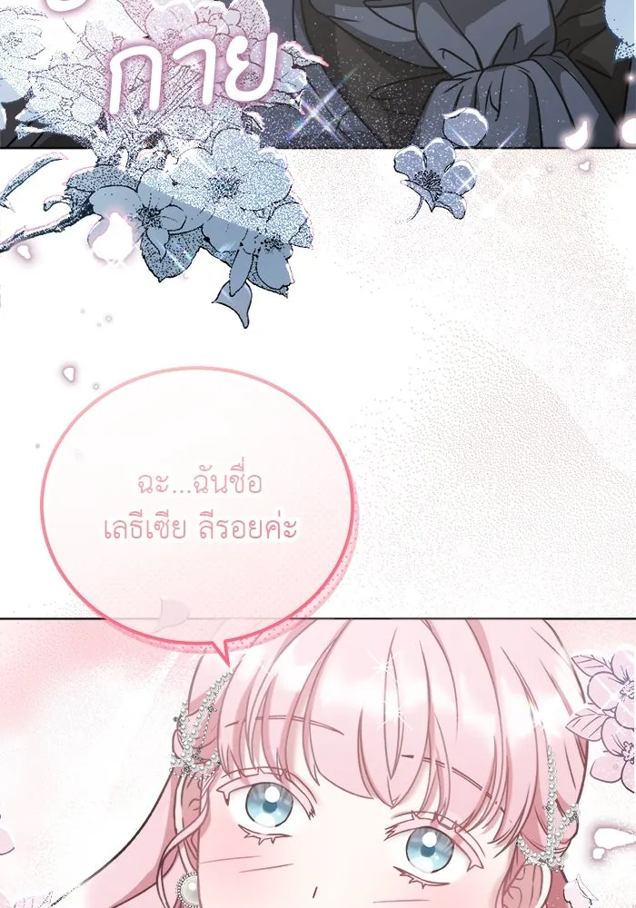 ครอบครัวพรรค์นั้น ฉันไม่มีวันกลับไป ตอนที่ 5 รูปที่ 35