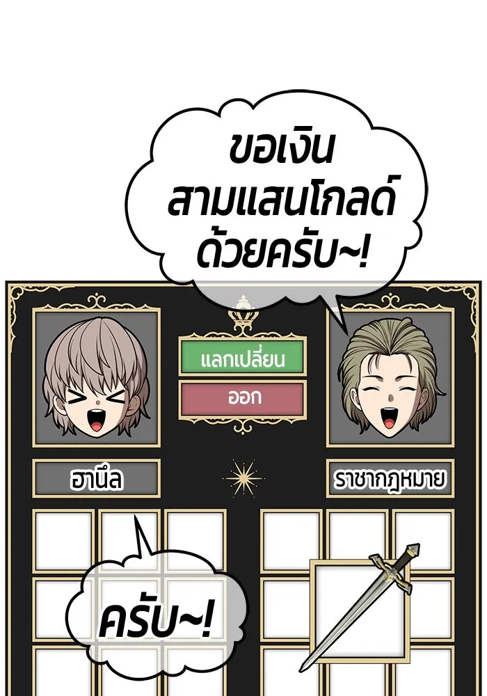 +99 ท่อนไม้พร้อมบวก ตอนที่ 63 คนลวง (1) รูปที่ 61