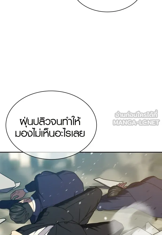 นักรบแช่แข็ง ตอนที่ 41 รูปที่ 3