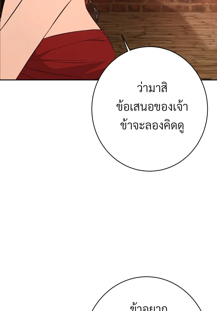 จันทร์เจ้า ตอนที่ ตอนที่ ๔  มักกะลีผลนางหนึ่ง รูปที่ 4