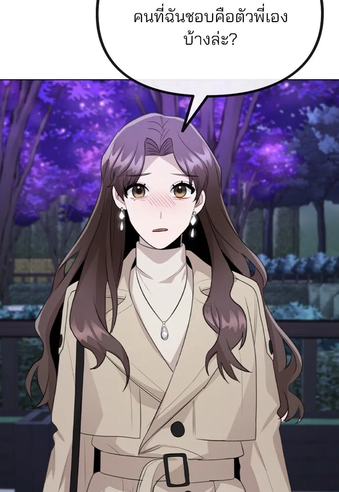 รักผิดแผน ตอนที่ 71 รูปที่ 14