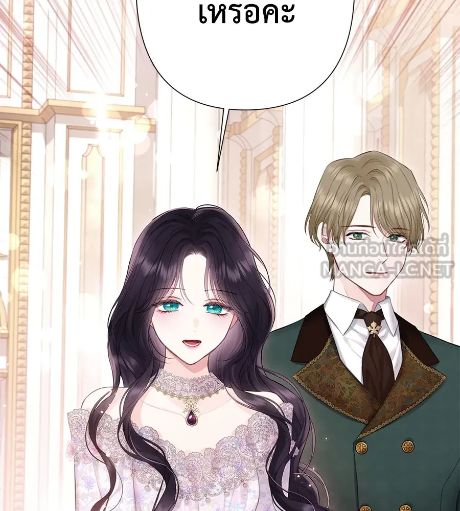 บาสเตียน ตอนที่ 45 รูปที่ 123