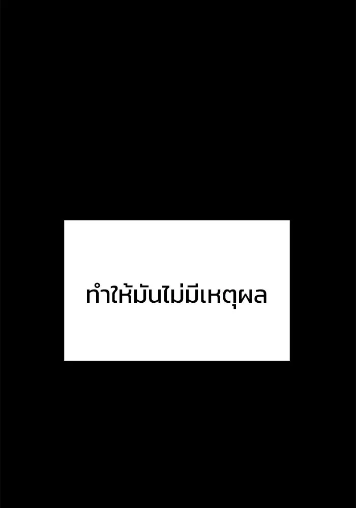 วายร้ายก็อยากมีรัก ตอนที่ 3 รูปที่ 44