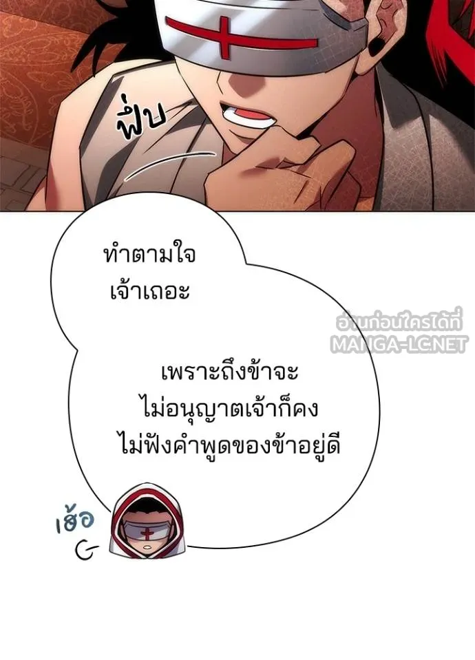 คืนแห่งโทแกบี ตอนที่ 63 รูปที่ 153