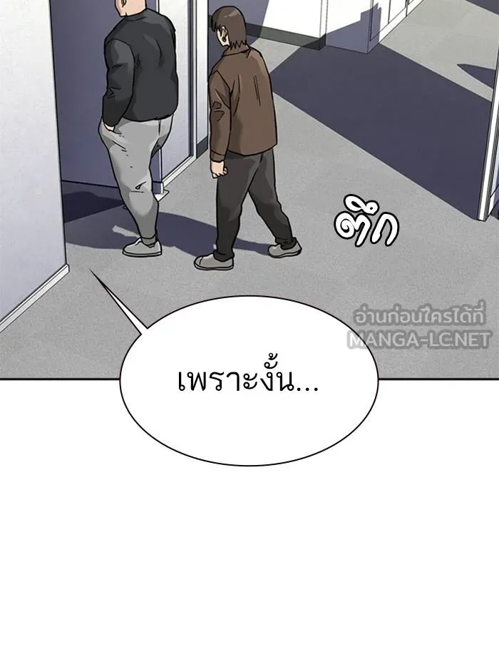 To not die ตอนที่ 54 รูปที่ 117