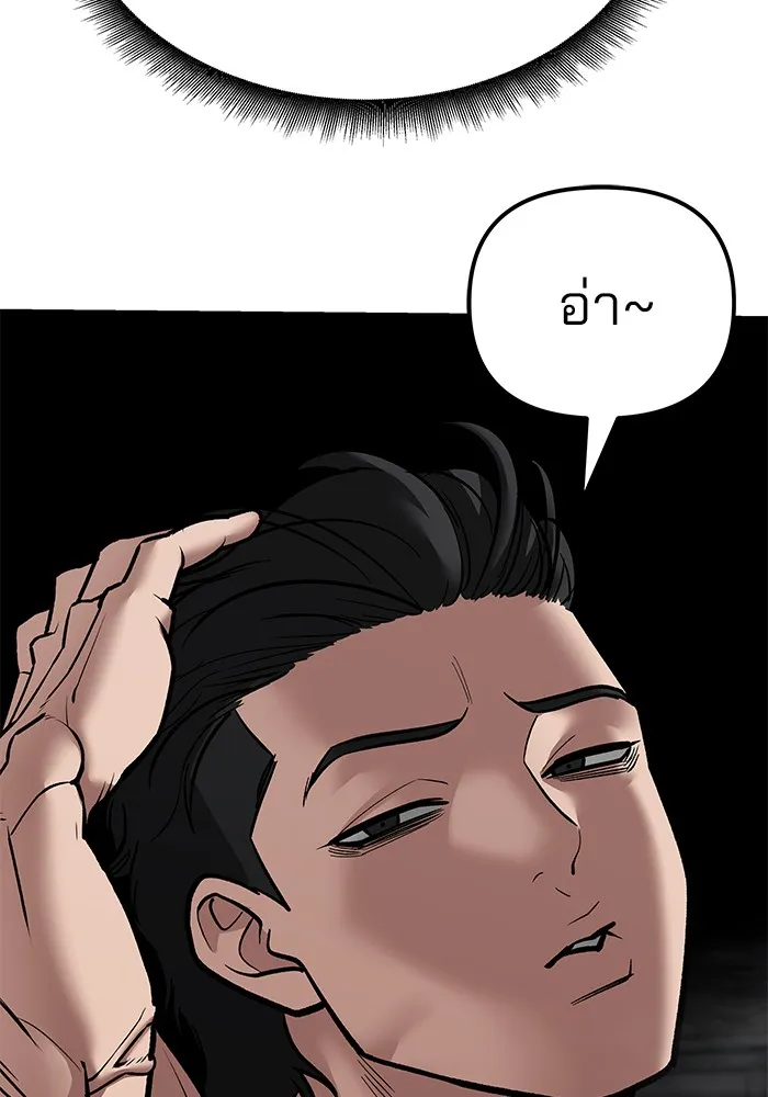 เลวฟาดเลว ตอนที่ 81 รูปที่ 4