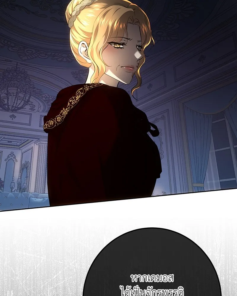 เจ้าหญิงคลั่งแห่งวังหลวง ตอนที่ 129 รูปที่ 202