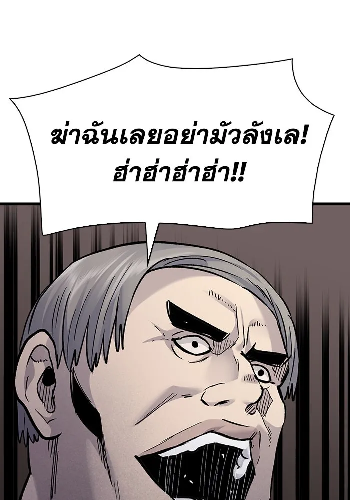 มีนา เกิดมาล่า ตอนที่ 80 รูปที่ 79