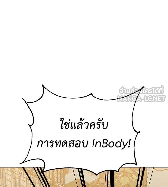 เรียกฉันว่าพระเจ้า ตอนที่ 74 รูปที่ 66