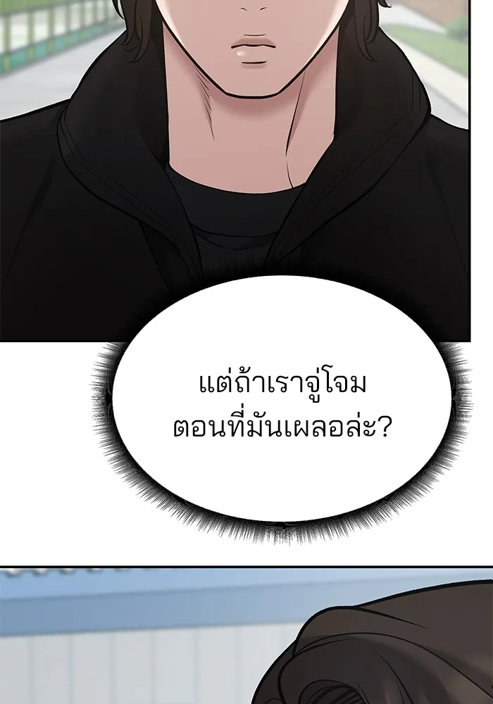 เลวฟาดเลว ตอนที่ 39 รูปที่ 13
