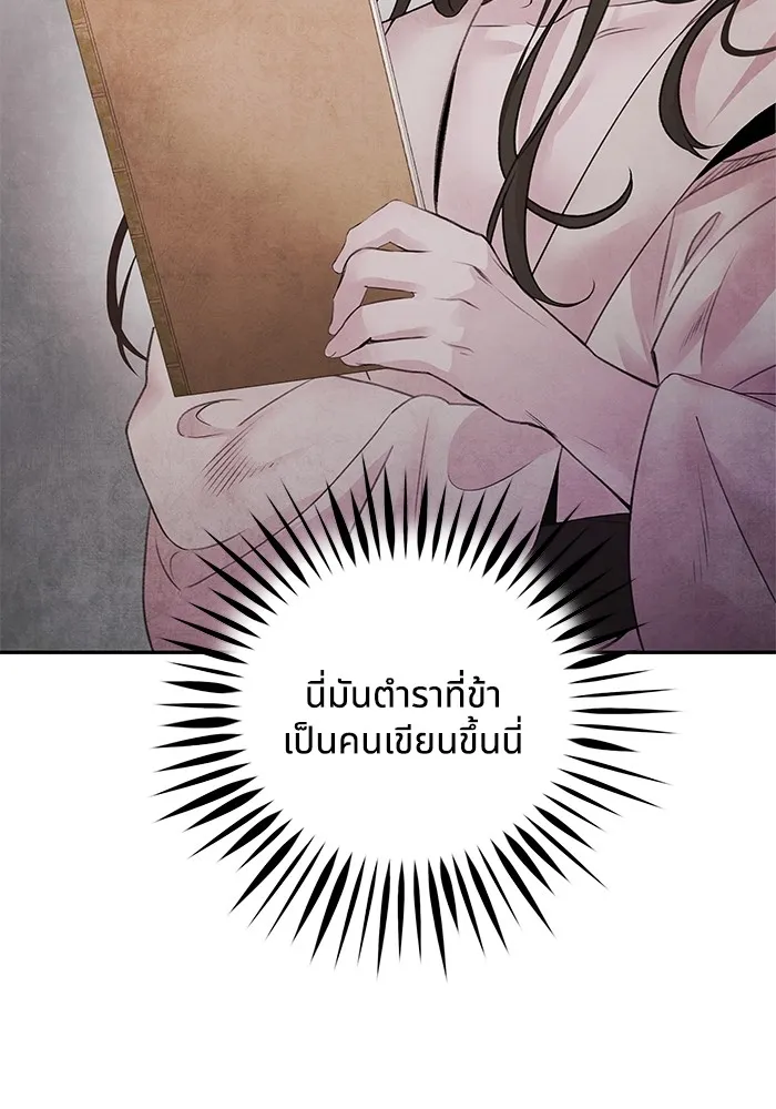 อาซา ตอนที่ 31 ความชอบและความเกลียด รูปที่ 8