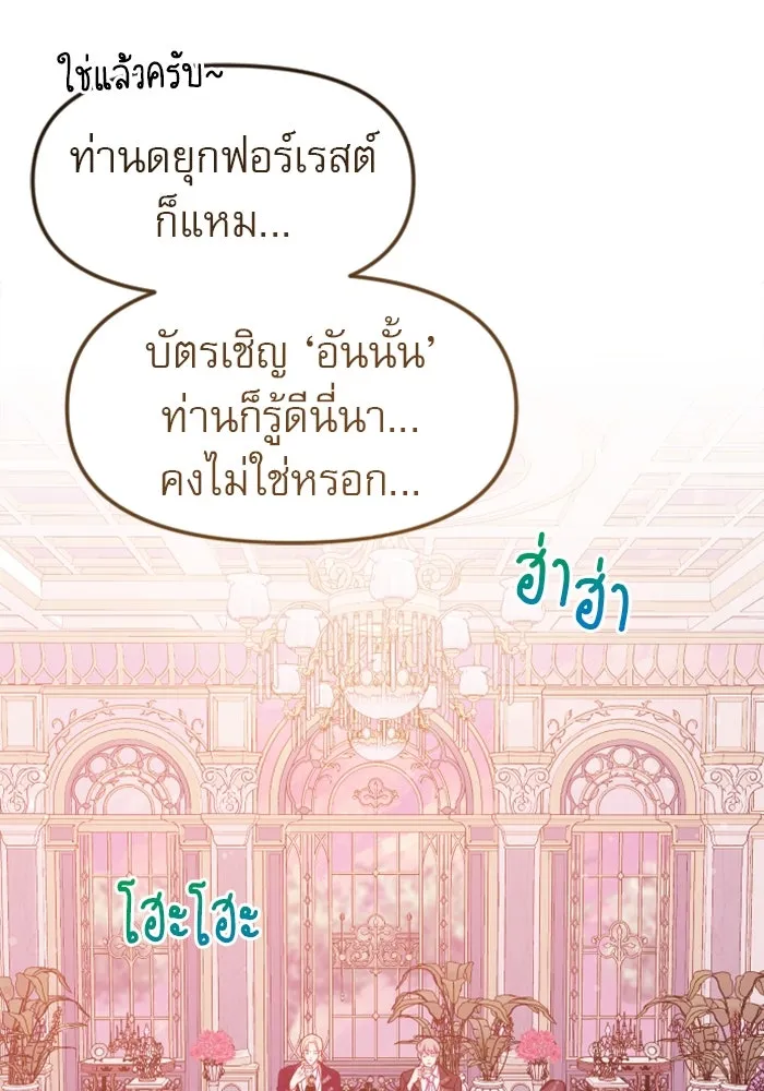 ไม่รักให้ตาย ตอนที่ 3 รูปที่ 74