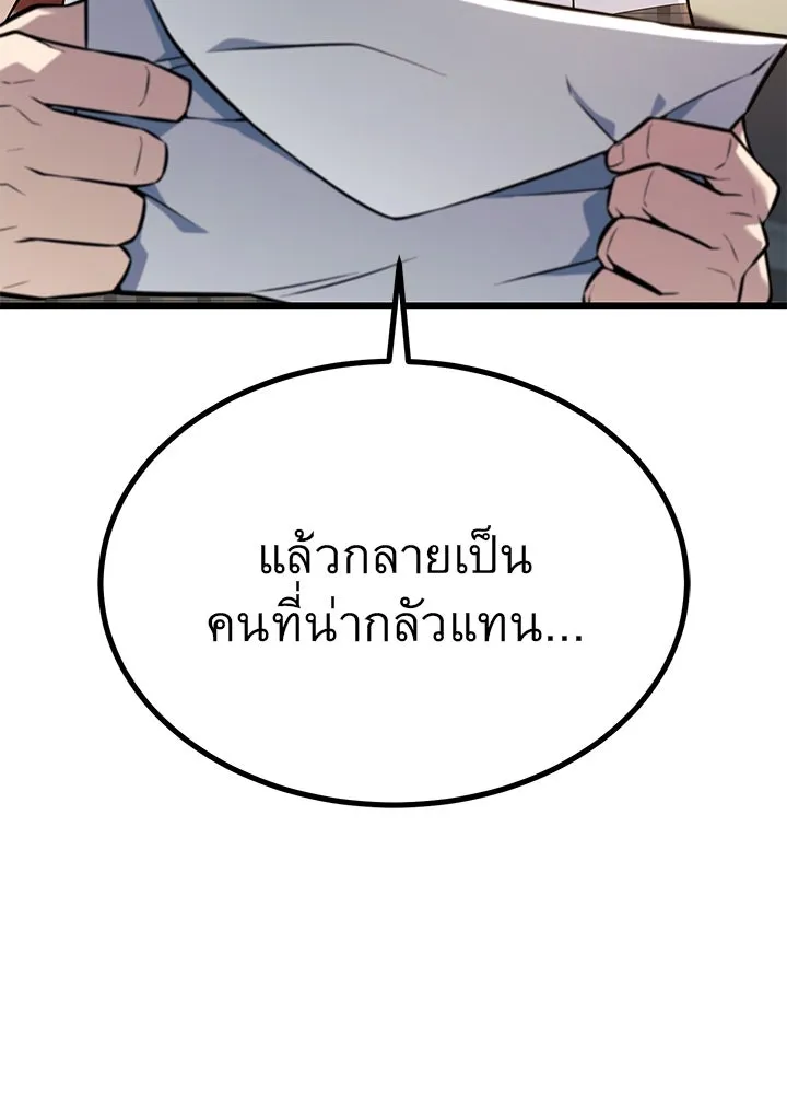 ราชาลานประลอง ตอนที่ 22 รูปที่ 139