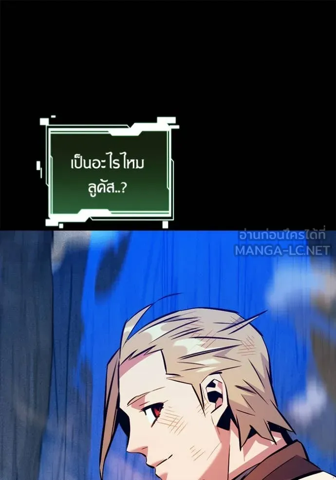 แยกร่าง ล่าอัตโนมัติ ตอนที่ 162 รูปที่ 157